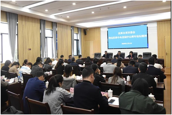 中山青年论坛精神传达会会场.jpg