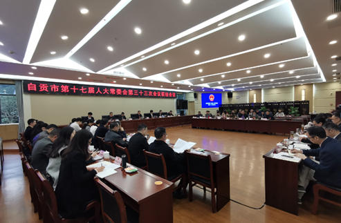 自贡市人大常委会开展专题询问和代表问政会.jpg