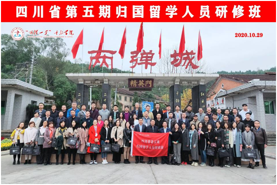 姜彩荣教授参加省第五期归国留学人员研修班.jpg