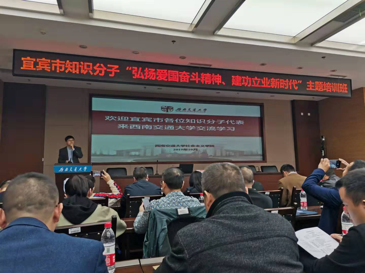 付磊、杨大志参加宜宾培训会.jpg