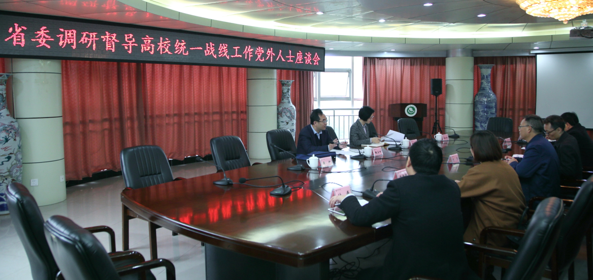 党外座谈会场.jpg 党外座谈会场.jpg