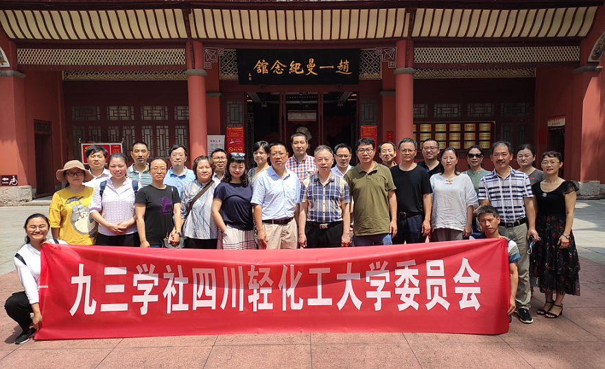 九三赴赵一曼学习.jpg