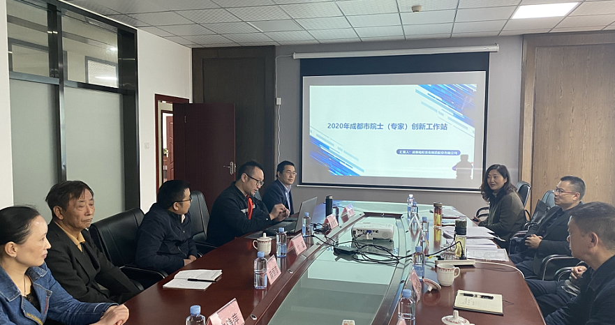 QQ图片院士专家工作站开会讨论.jpg