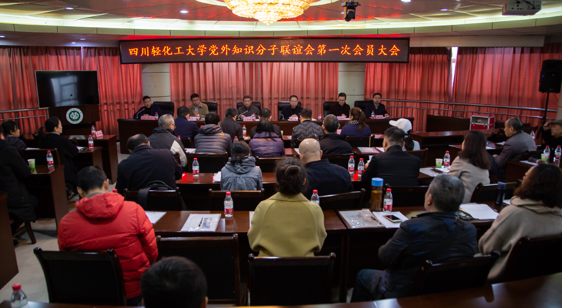 知联会换届会场.jpg