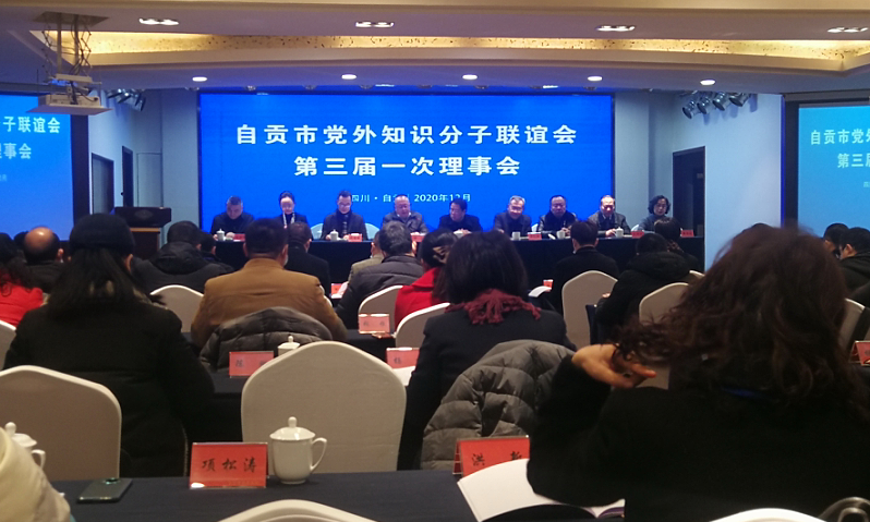 QQ图片市知联会第三届一次理事会.jpg