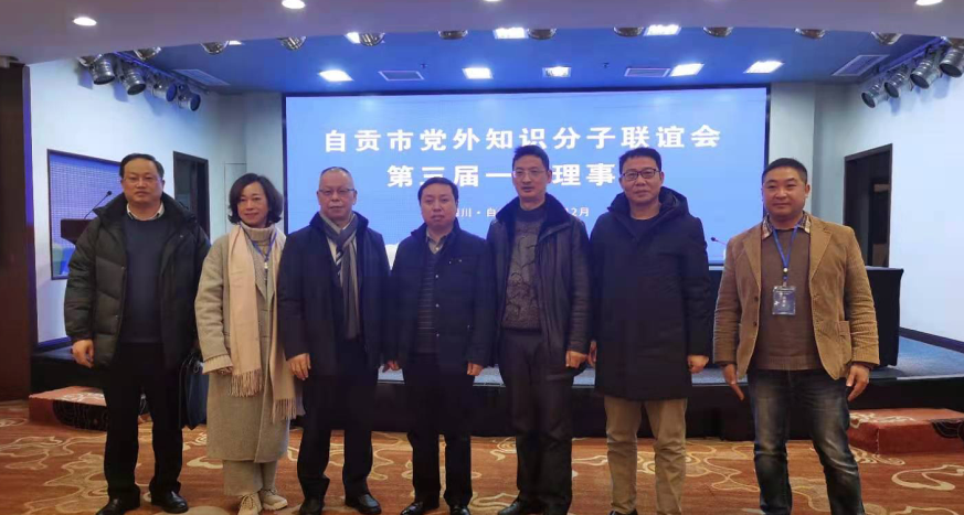 QQ图片市知联会第三届一次理事会会场.jpg