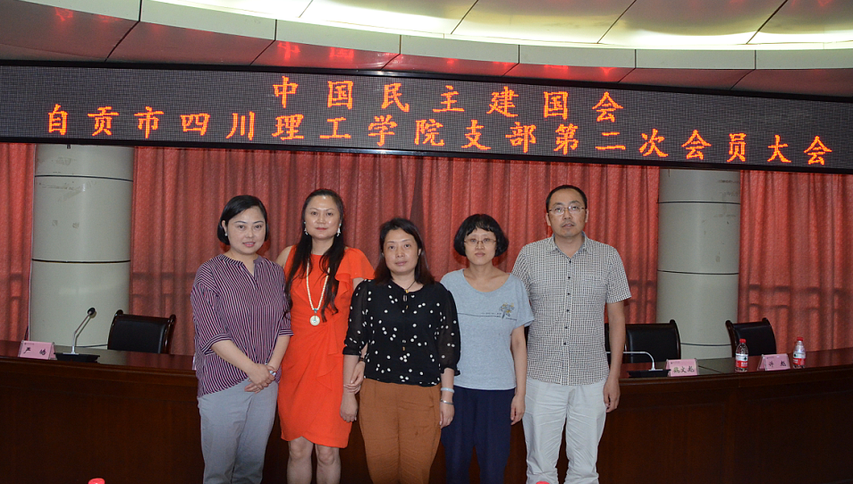 民建换届3.jpg 民建换届3.jpg