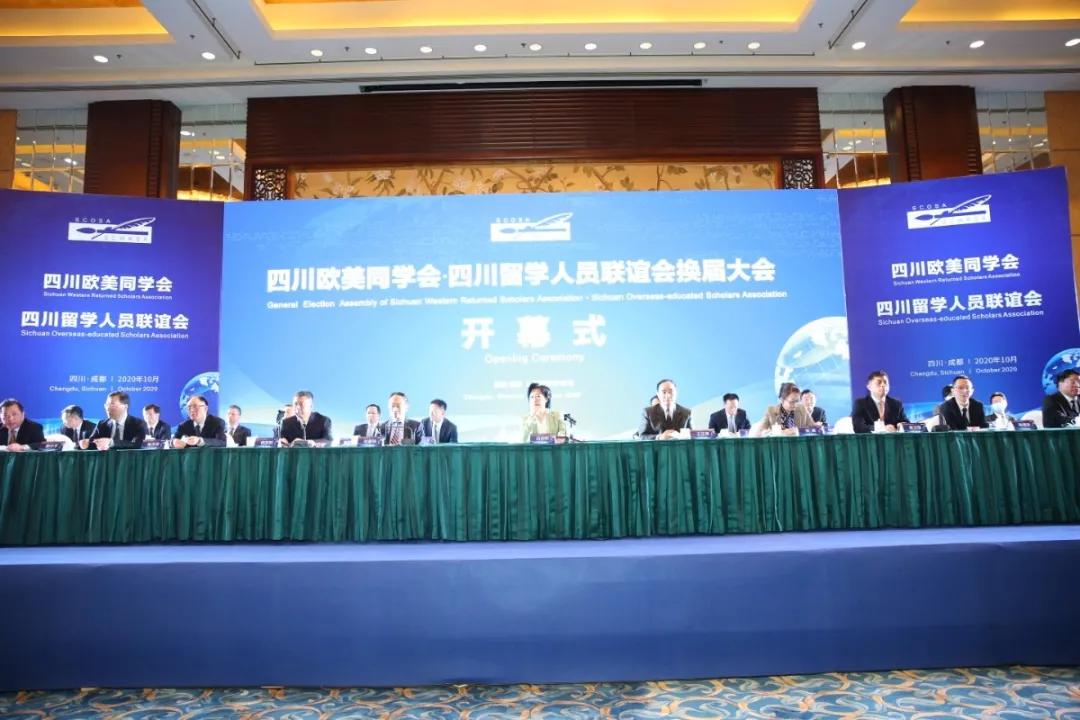 省欧盟同学会换届.jpg