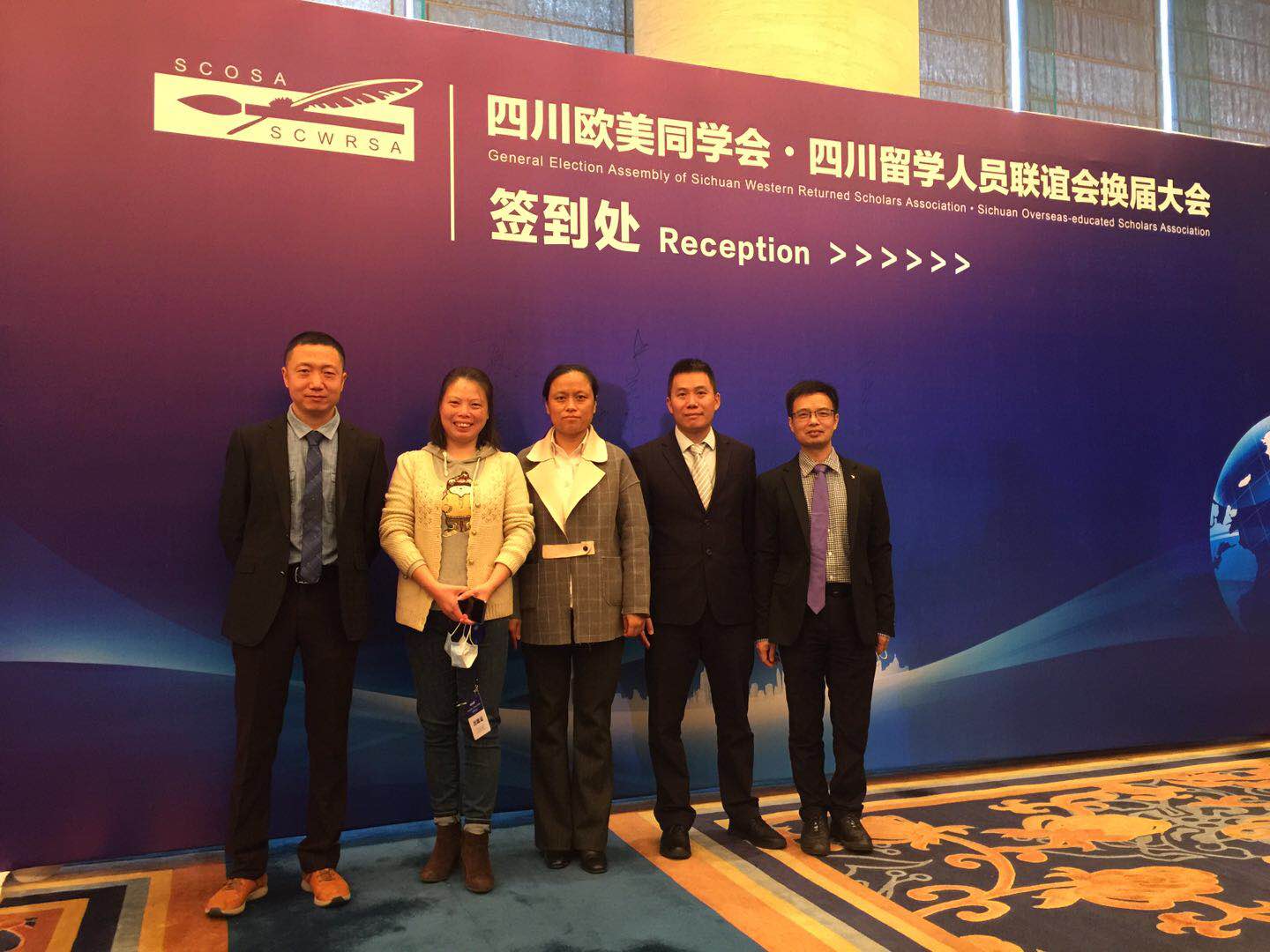 省欧盟同学会换届大会.jpg