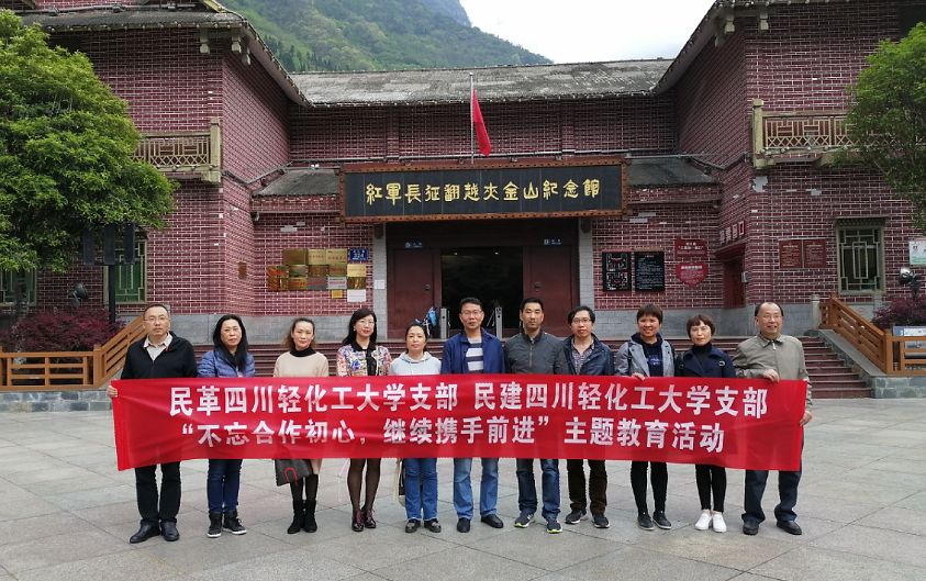 红军翻越夹金山纪念馆.jpg
