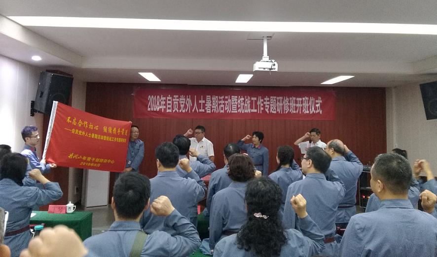 井冈山宣誓.jpg