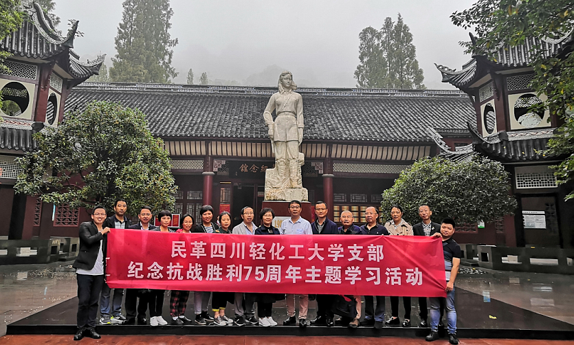 QQ民革参观赵一曼纪念馆.jpg
