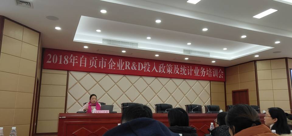 王霞科技局组织培训.jpg