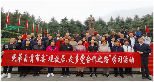 民革党员参加民革自贡市委会活动1.jpg