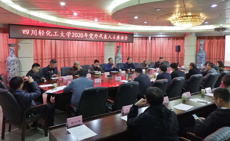 党外代表人士座谈会.jpg