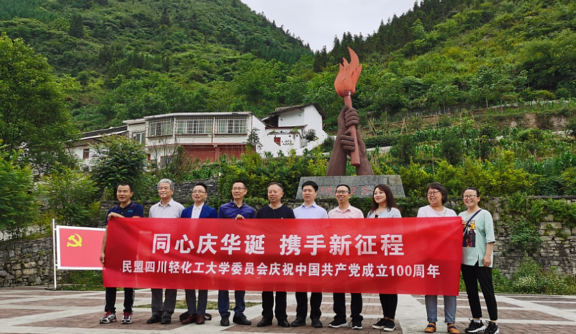 QQ图片民盟石厢子.jpg