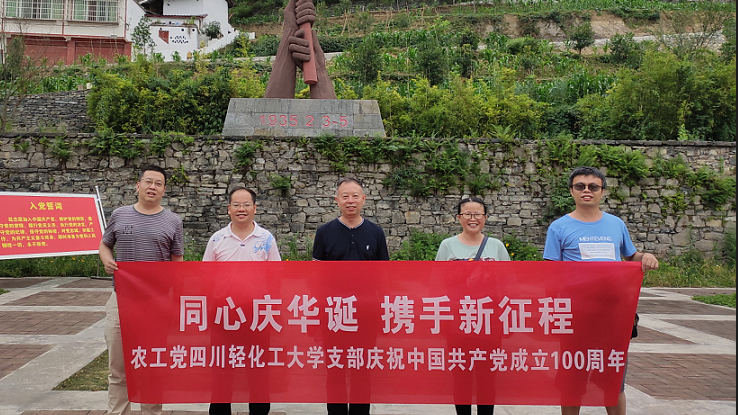 QQ图片农工党石厢子.jpg
