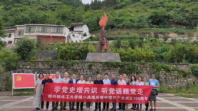 QQ图片民盟、民建、农工党石厢子会议.jpg
